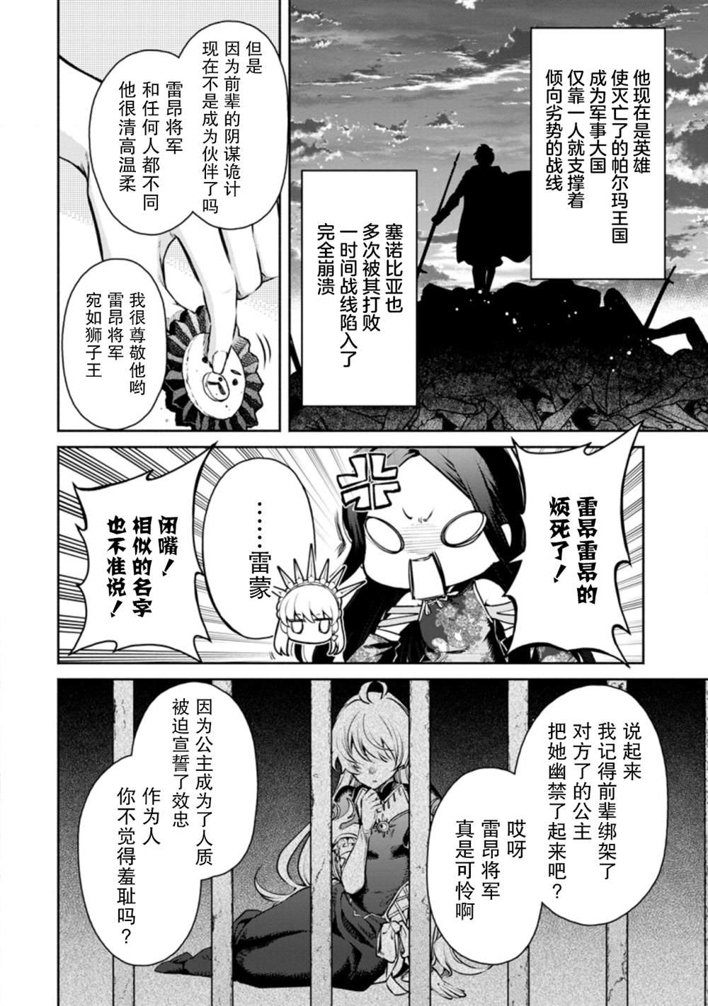 第16话5