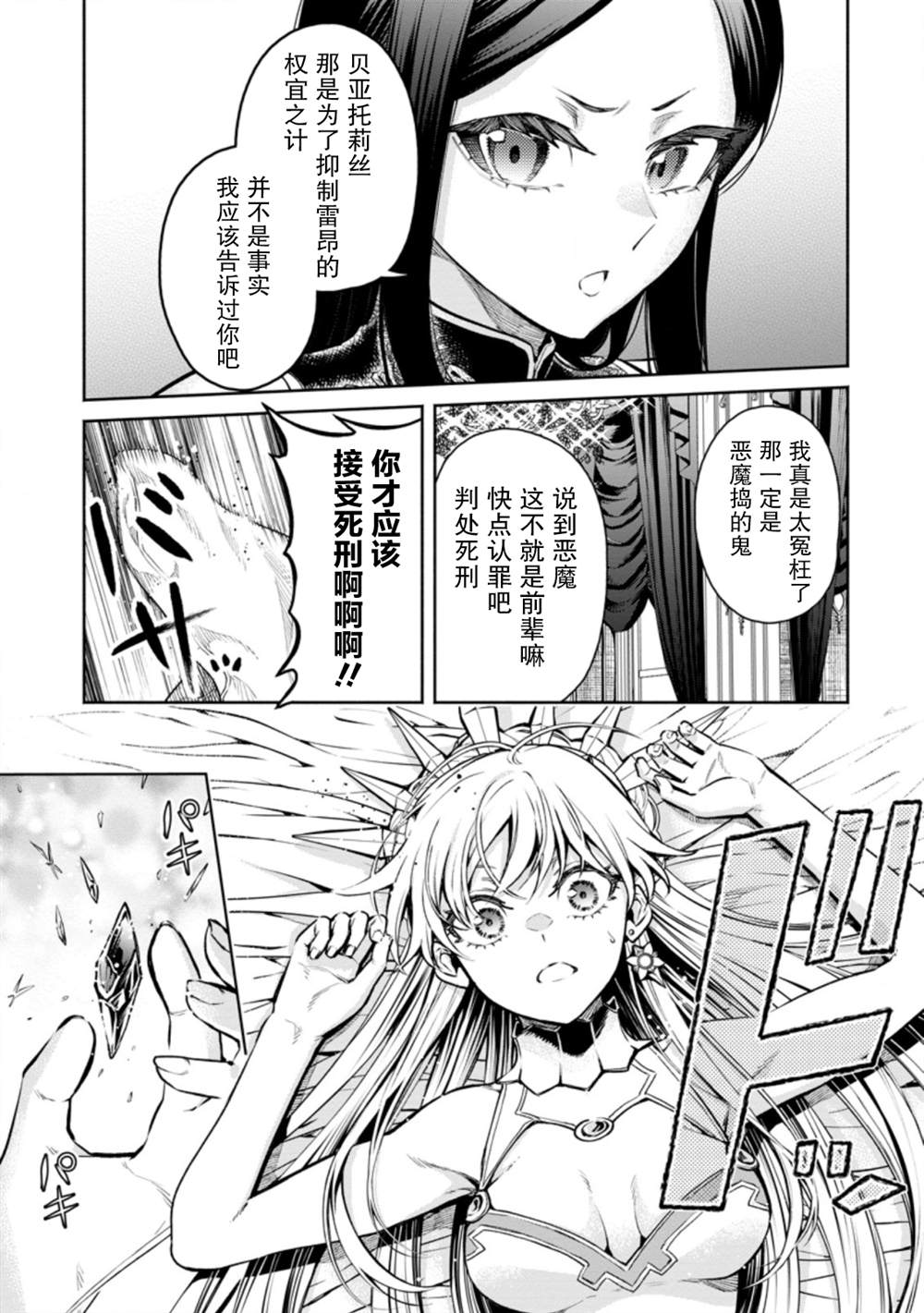 第16话6