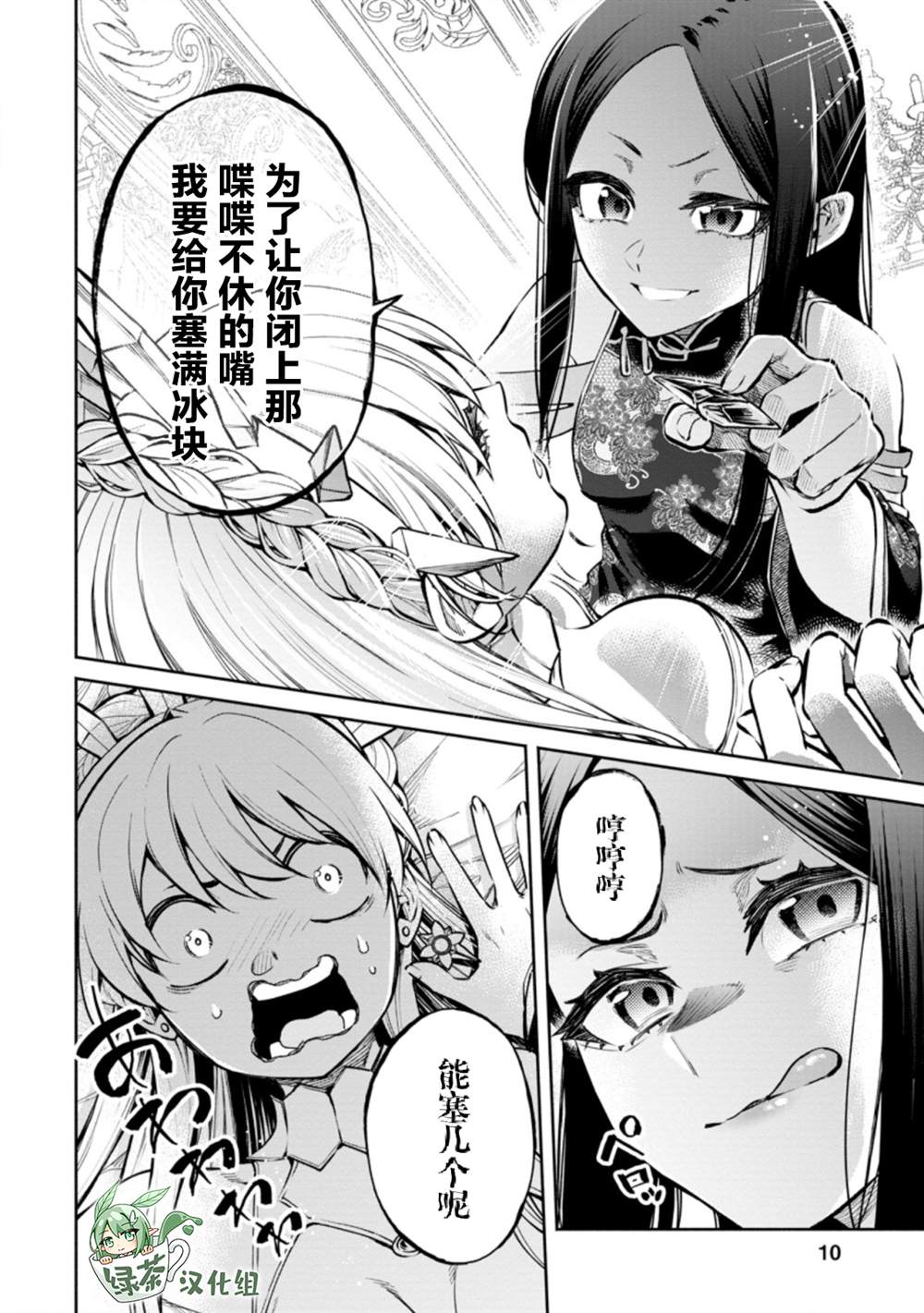 第16话7