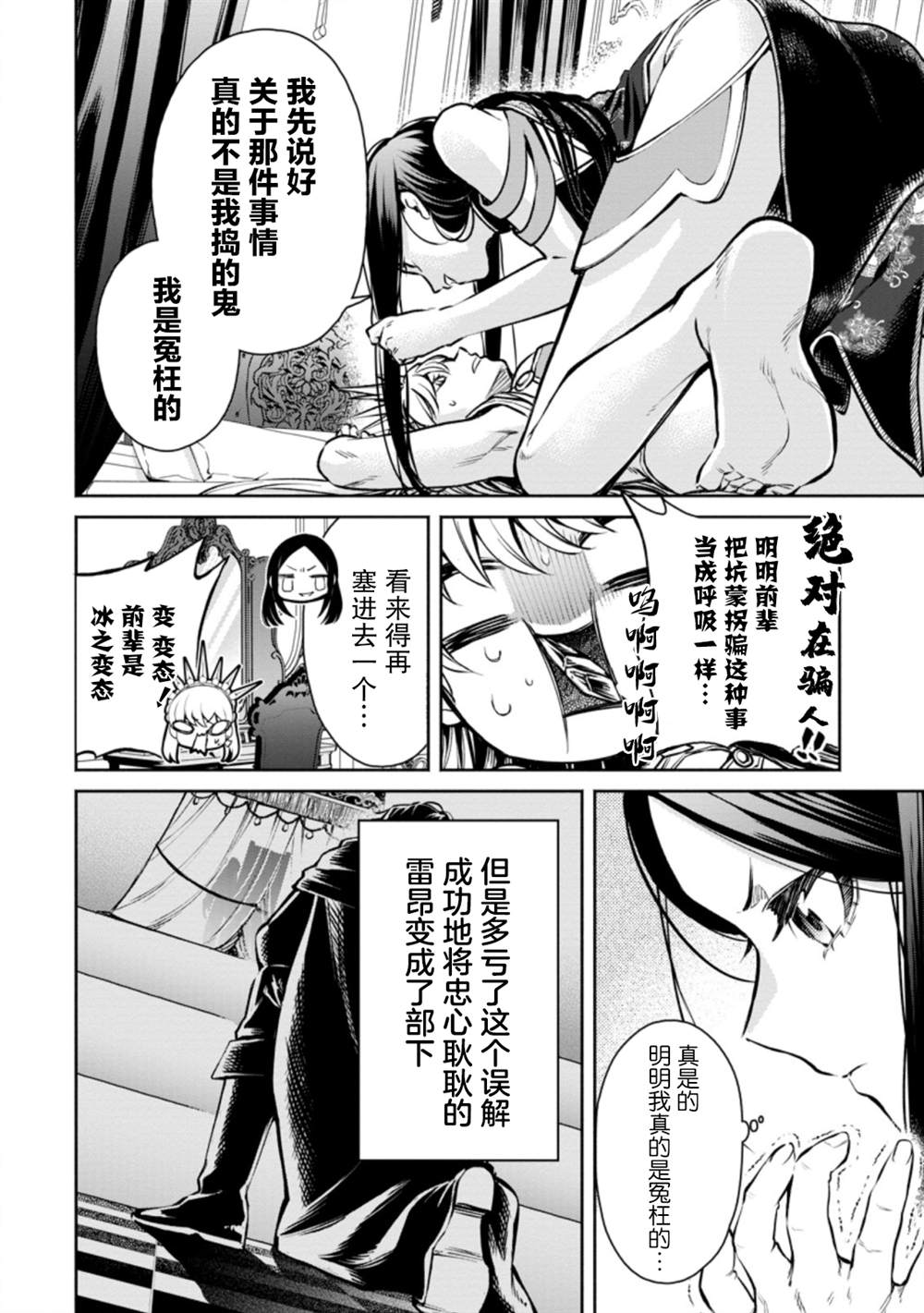 第16话9