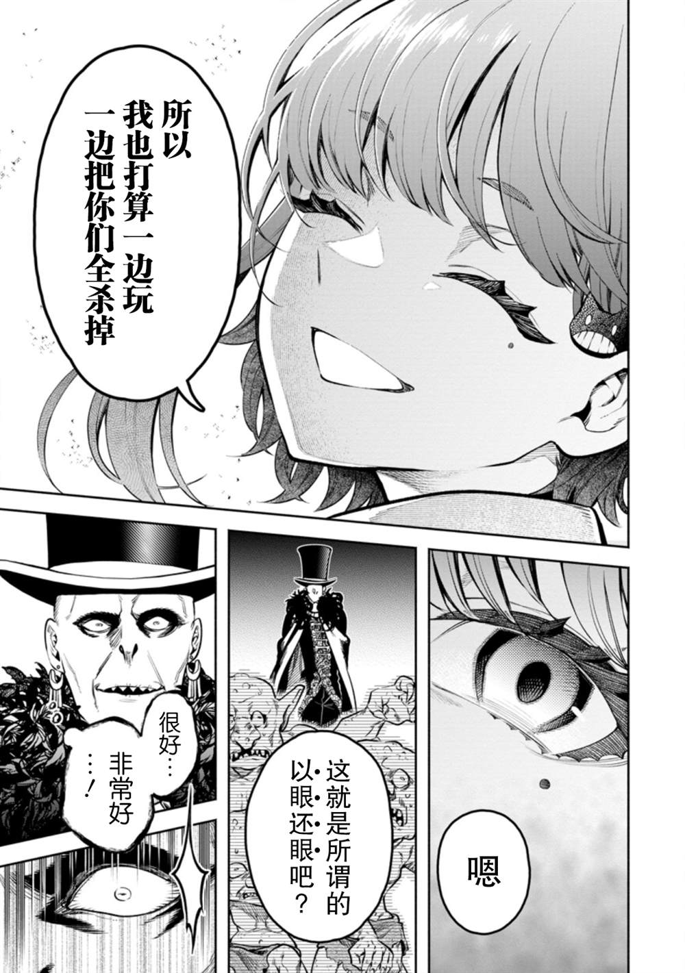 第20话10