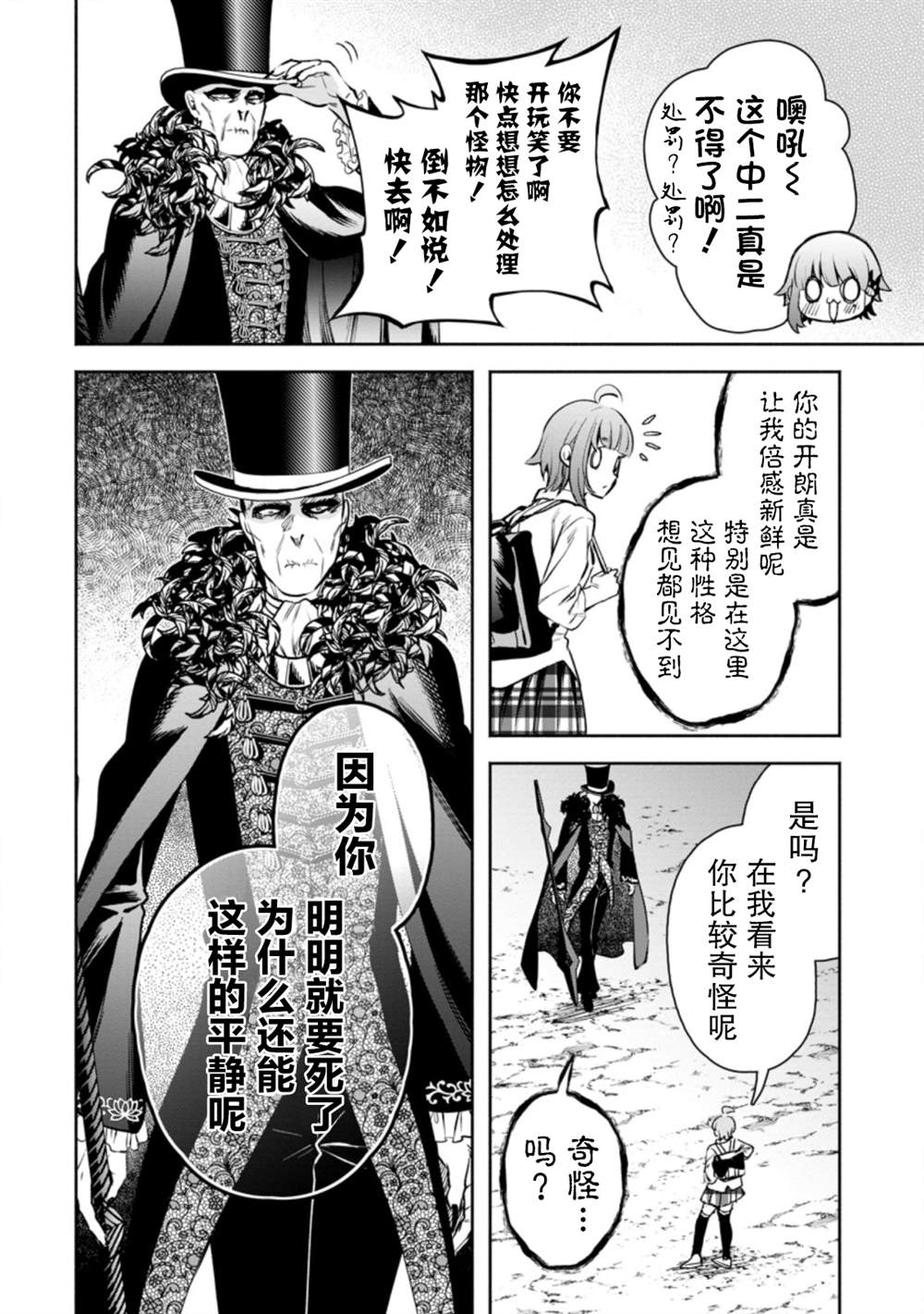 第20话19