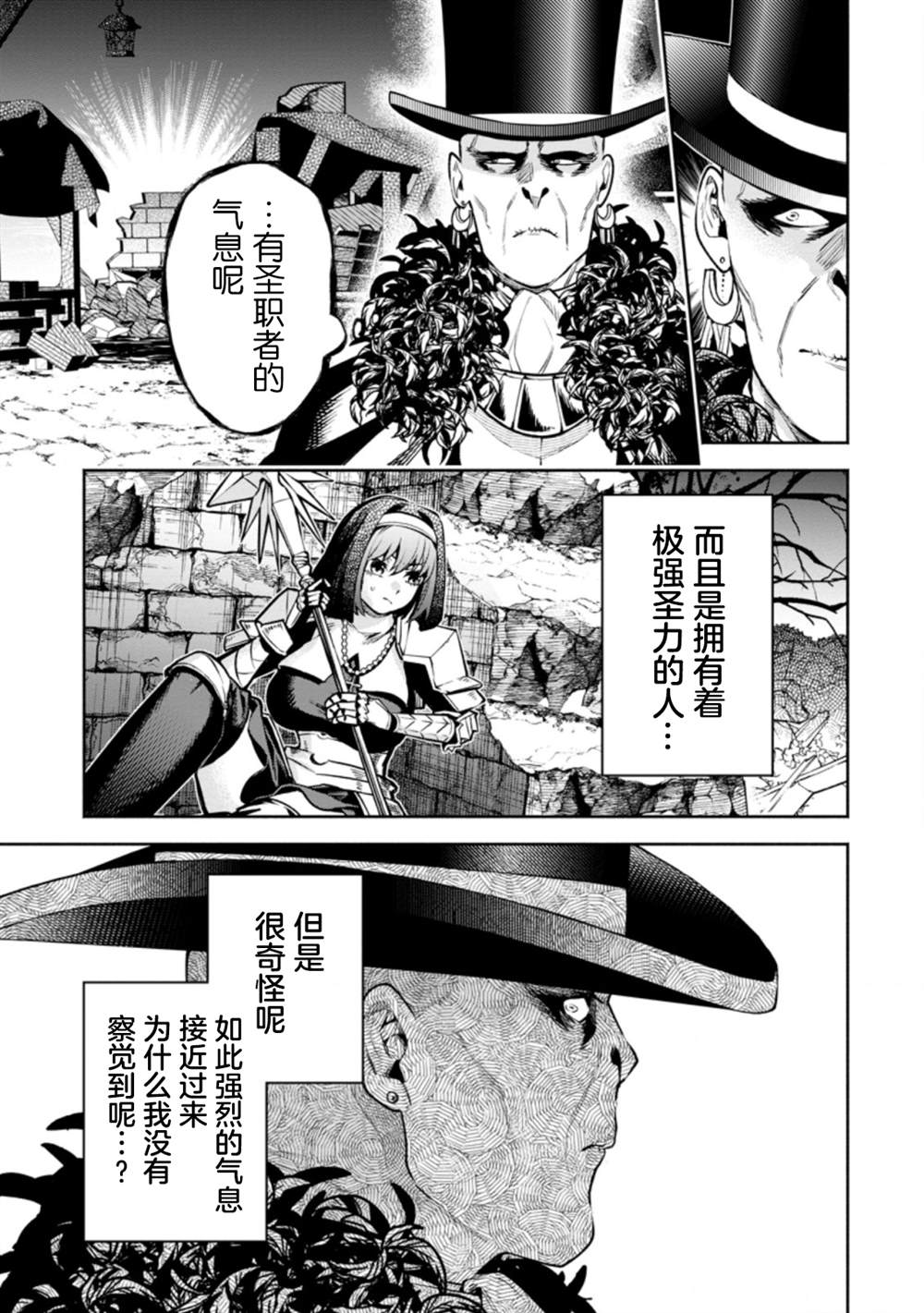 第20话2