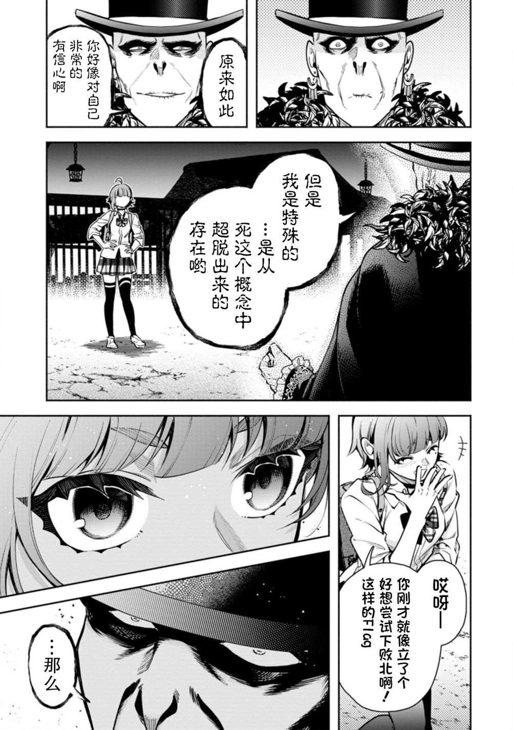 第20话20
