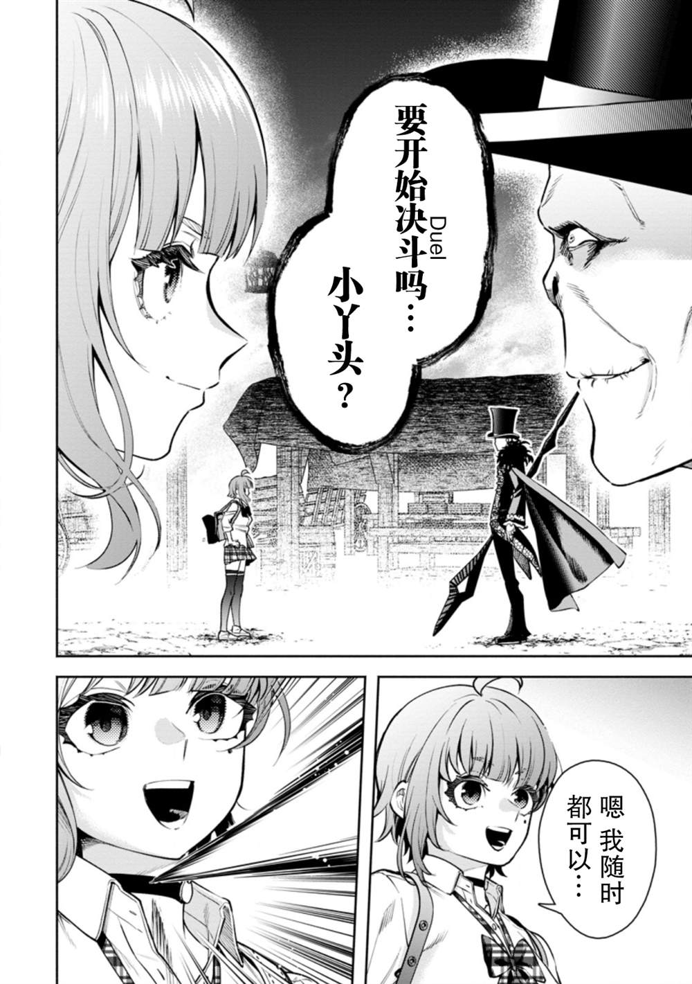 第20话21