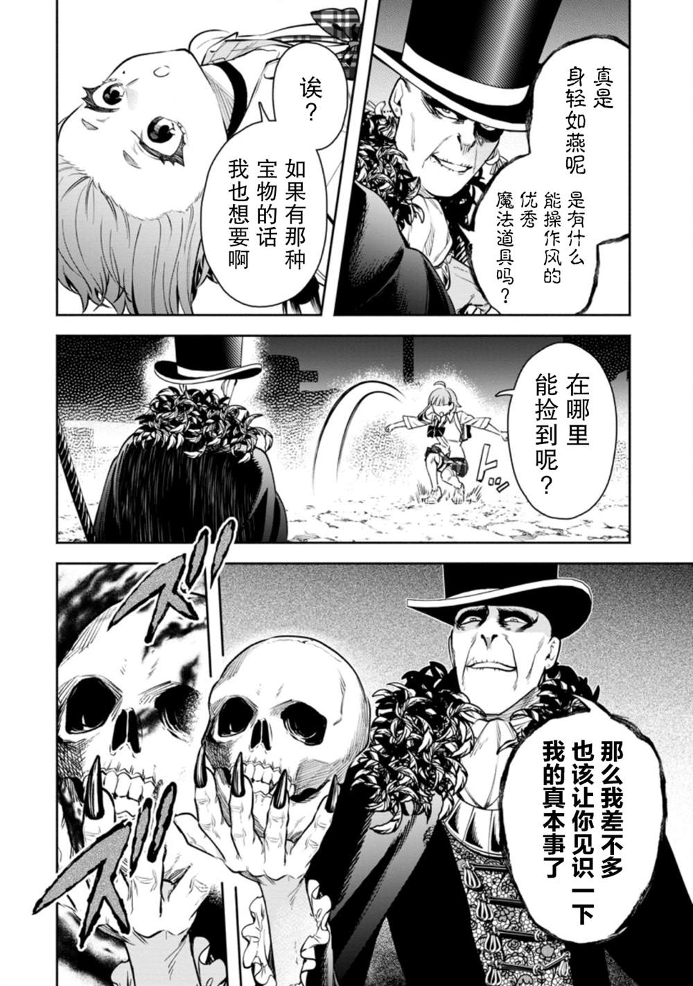 第20话23