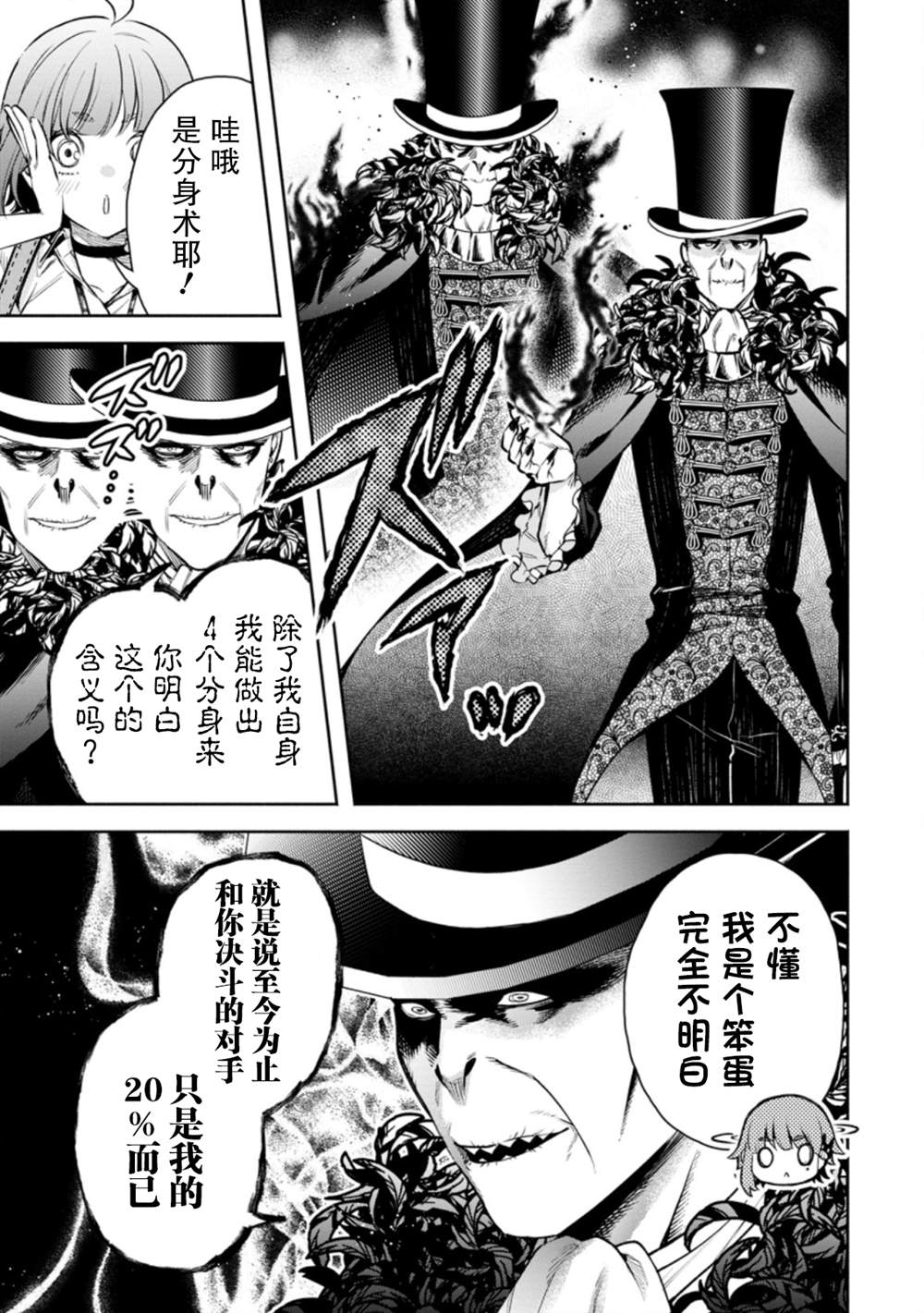第20话24