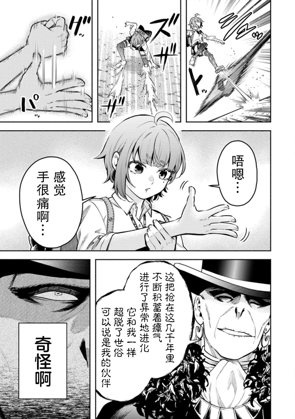 第20话26