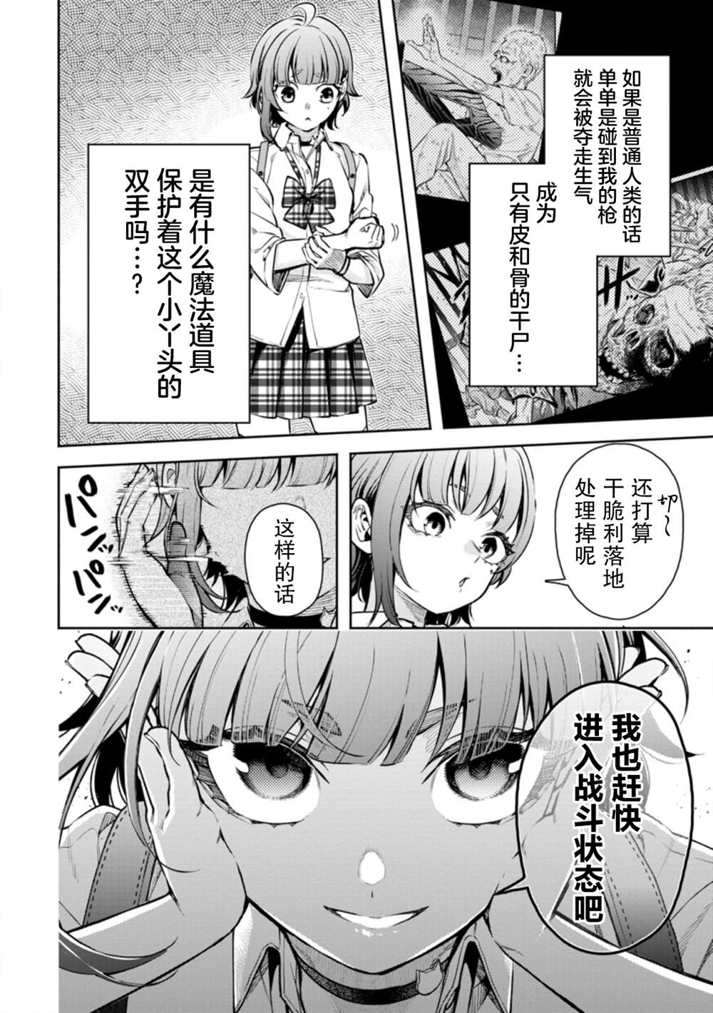 第20话27