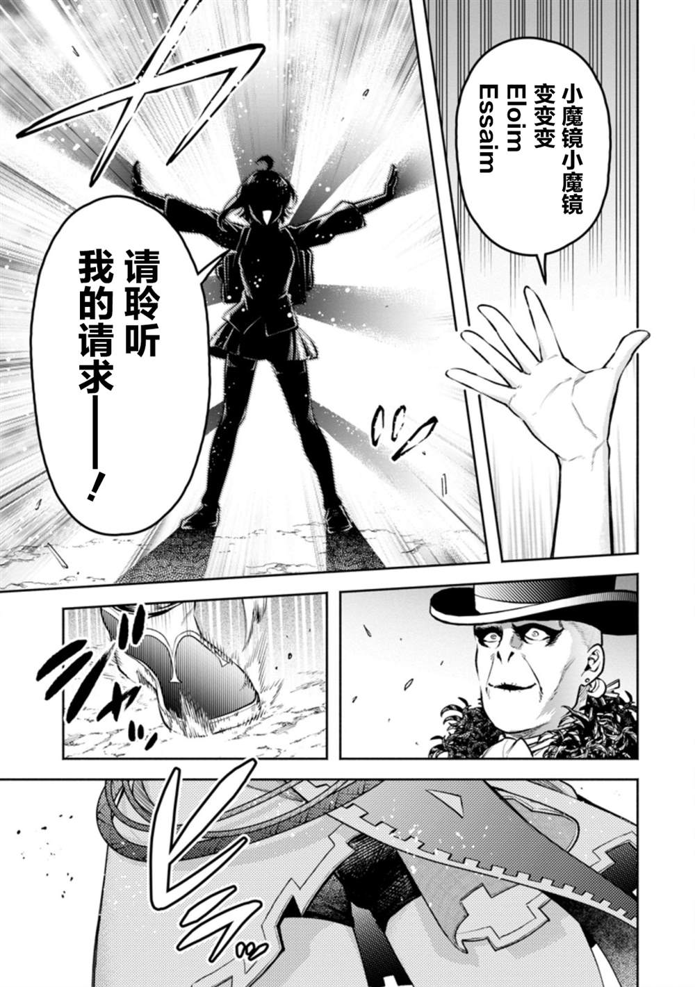 第20话28