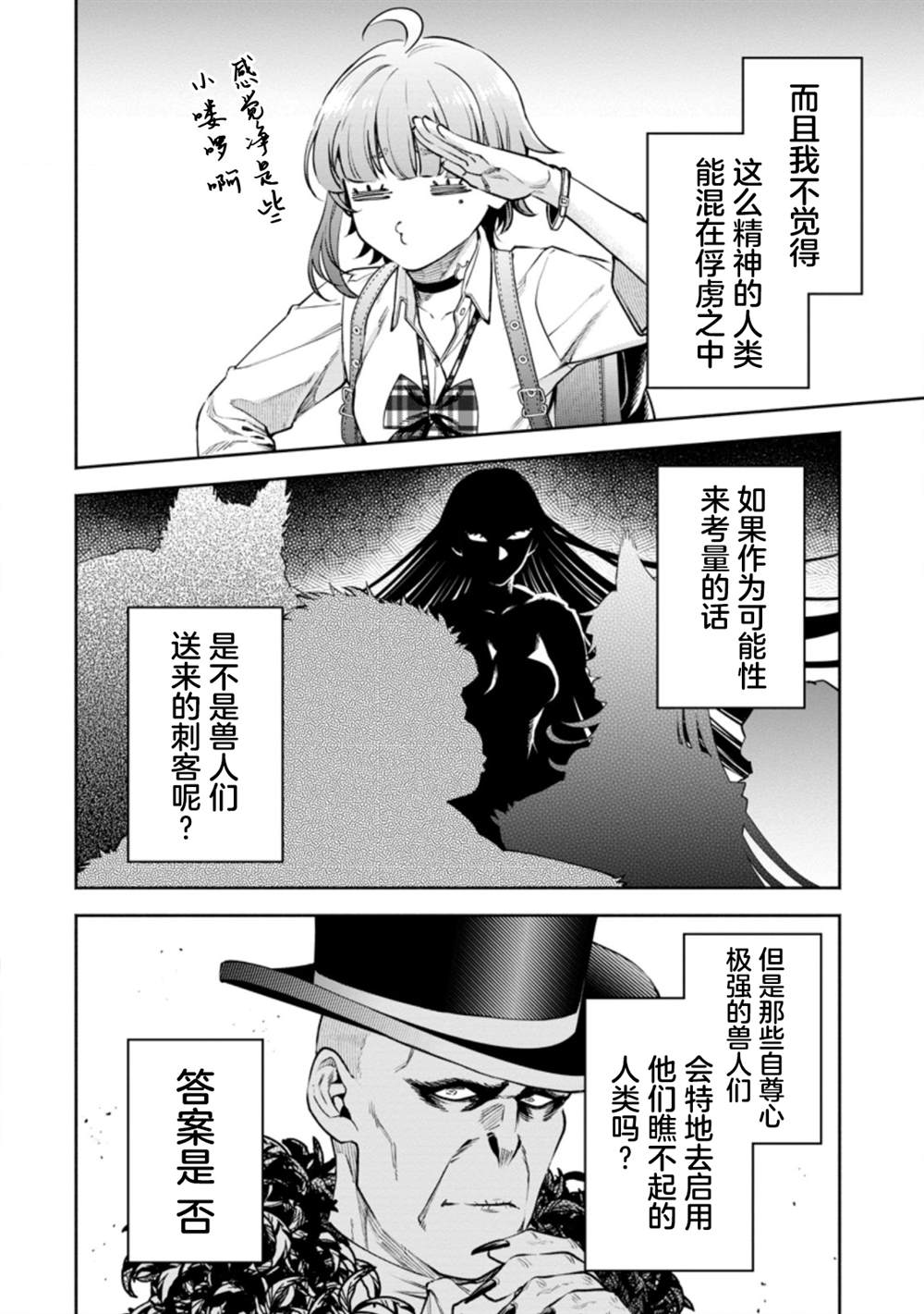 第20话3