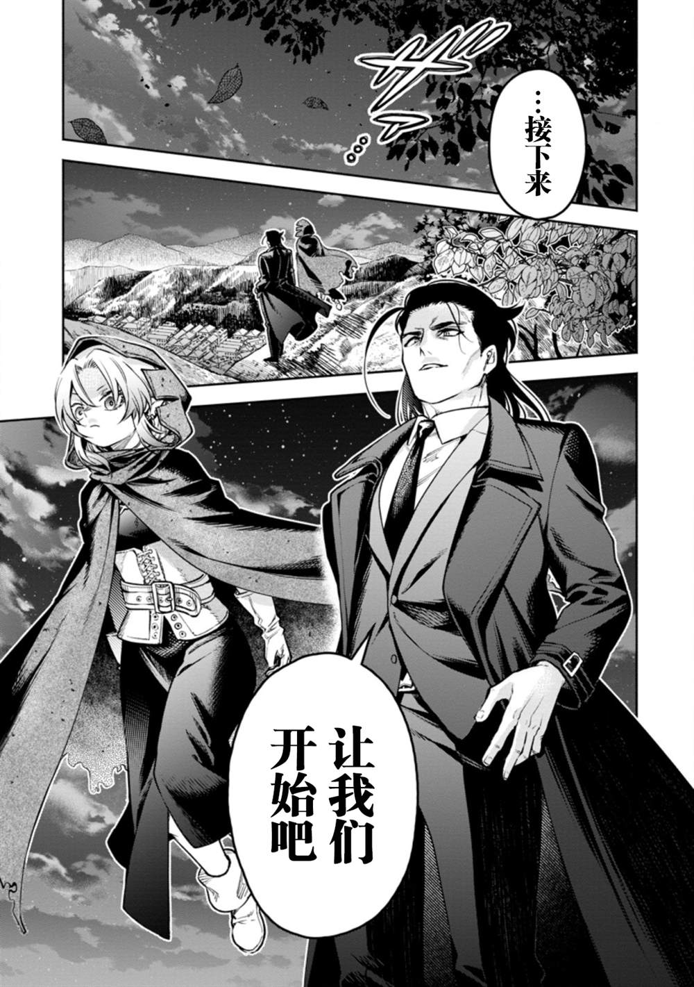 第20话30