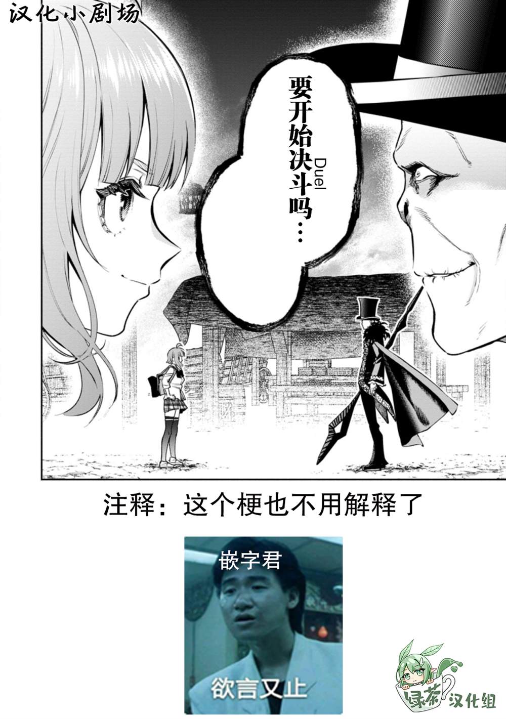 第20话34