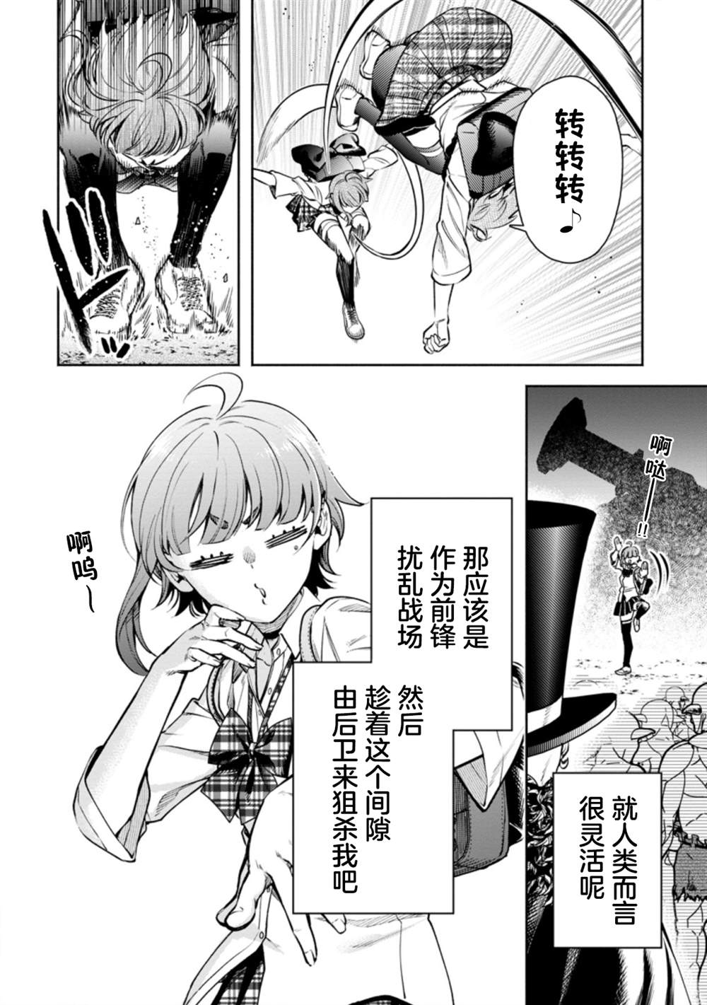 第20话5