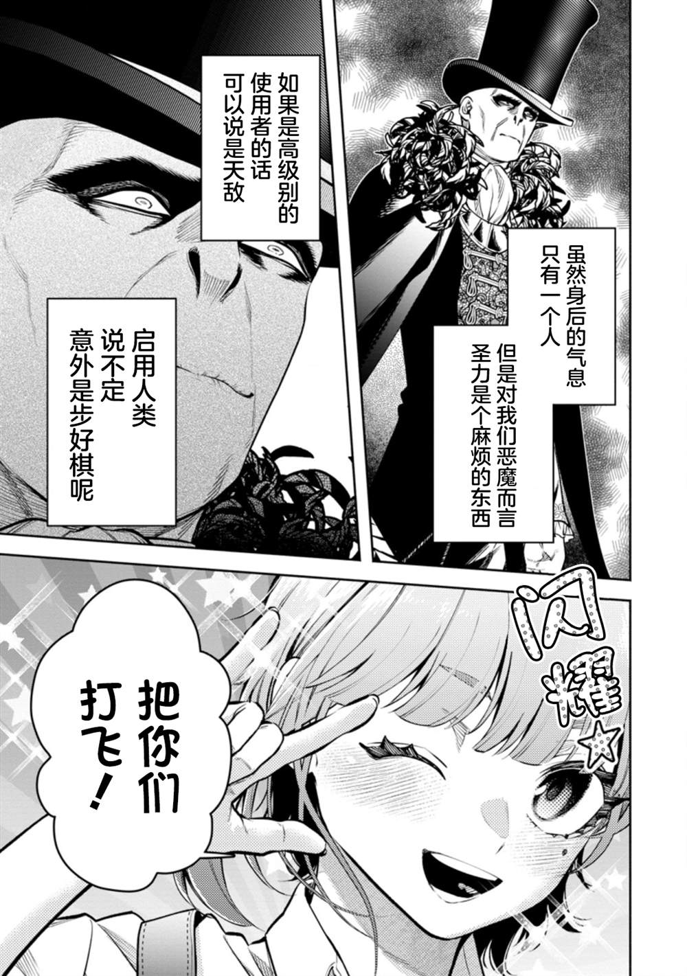 第20话6