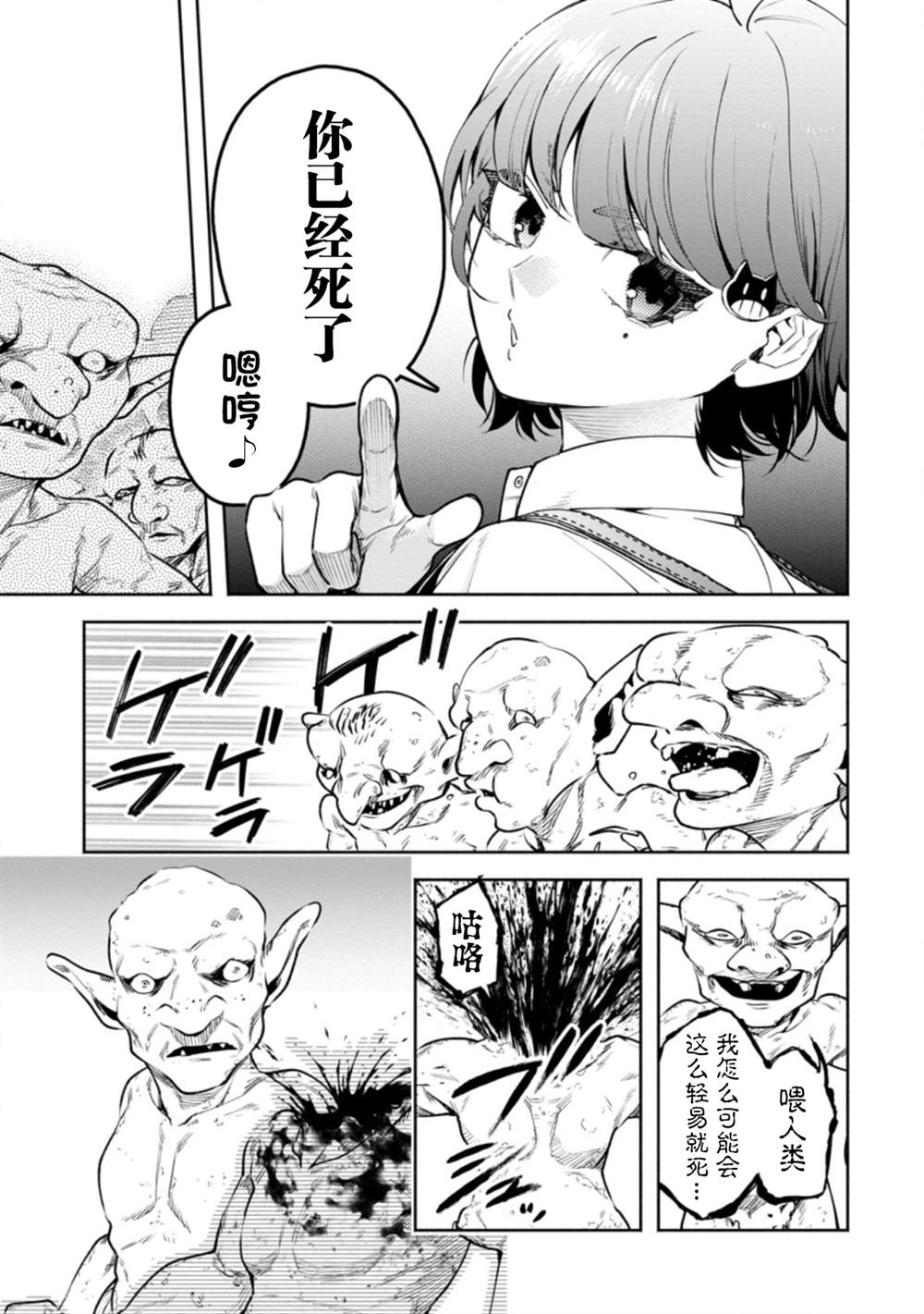 第20话8