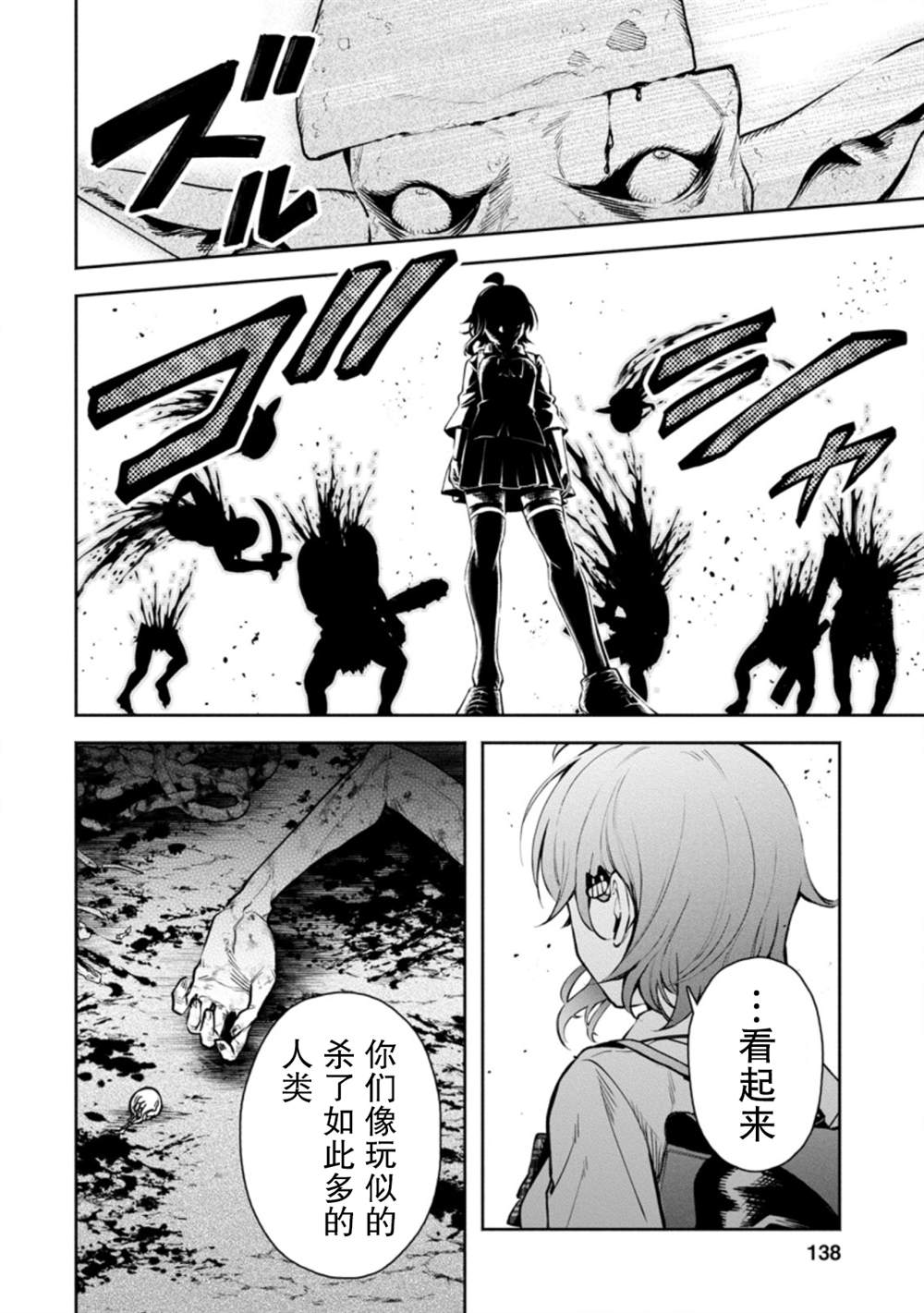 第20话9