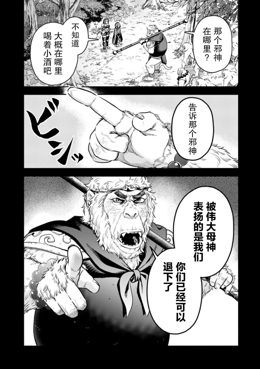 第27话10
