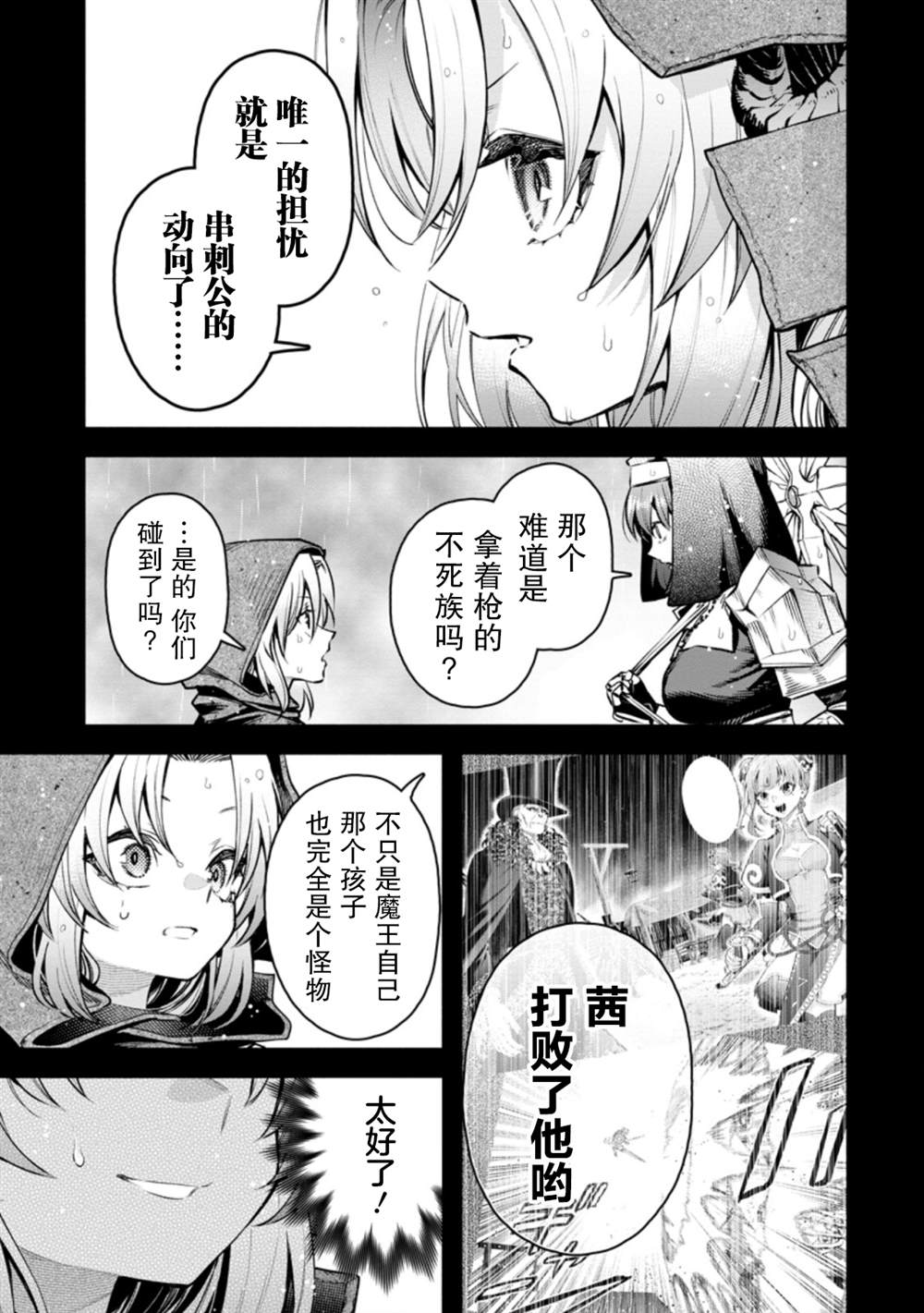 第27话12