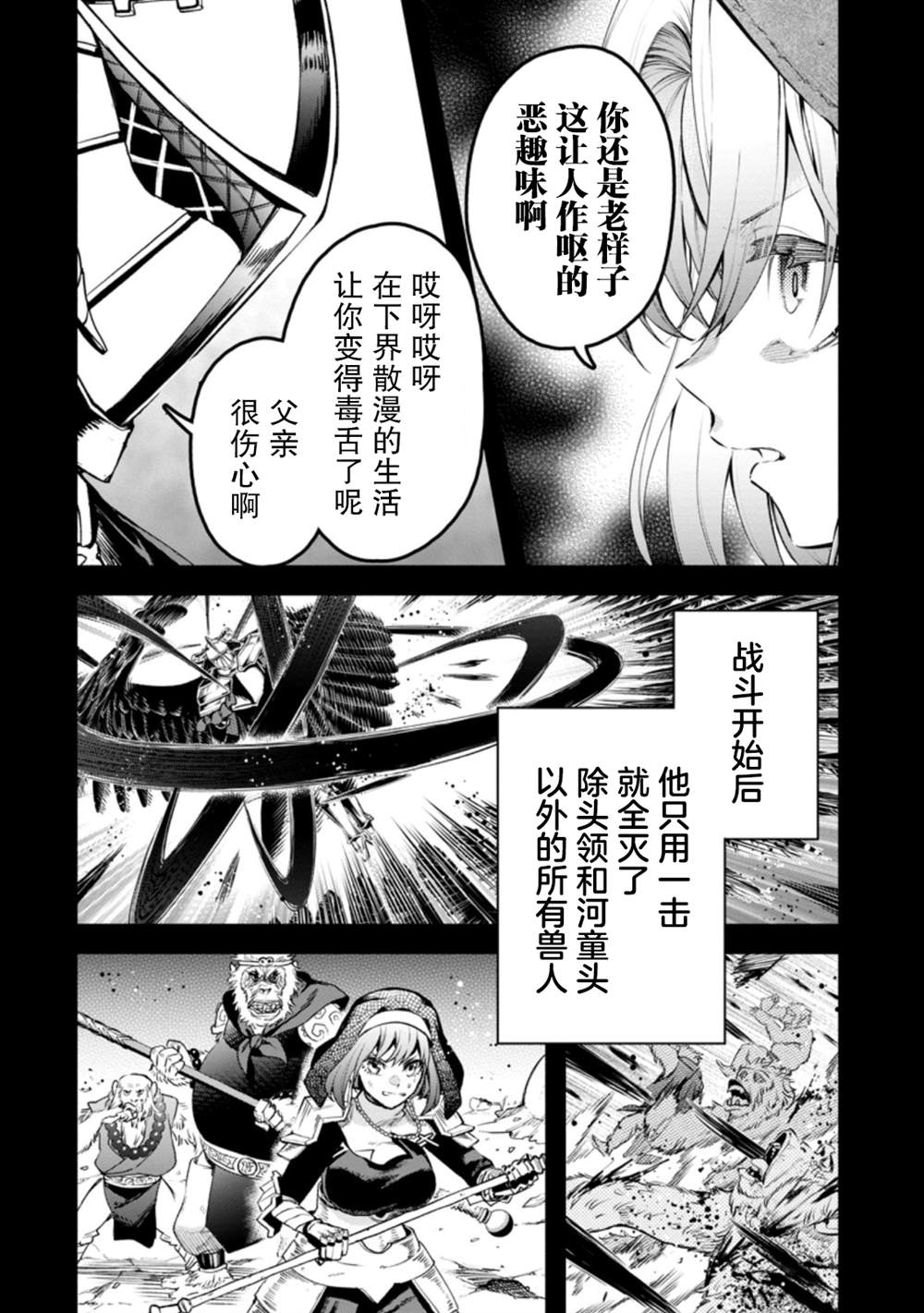 第27话18