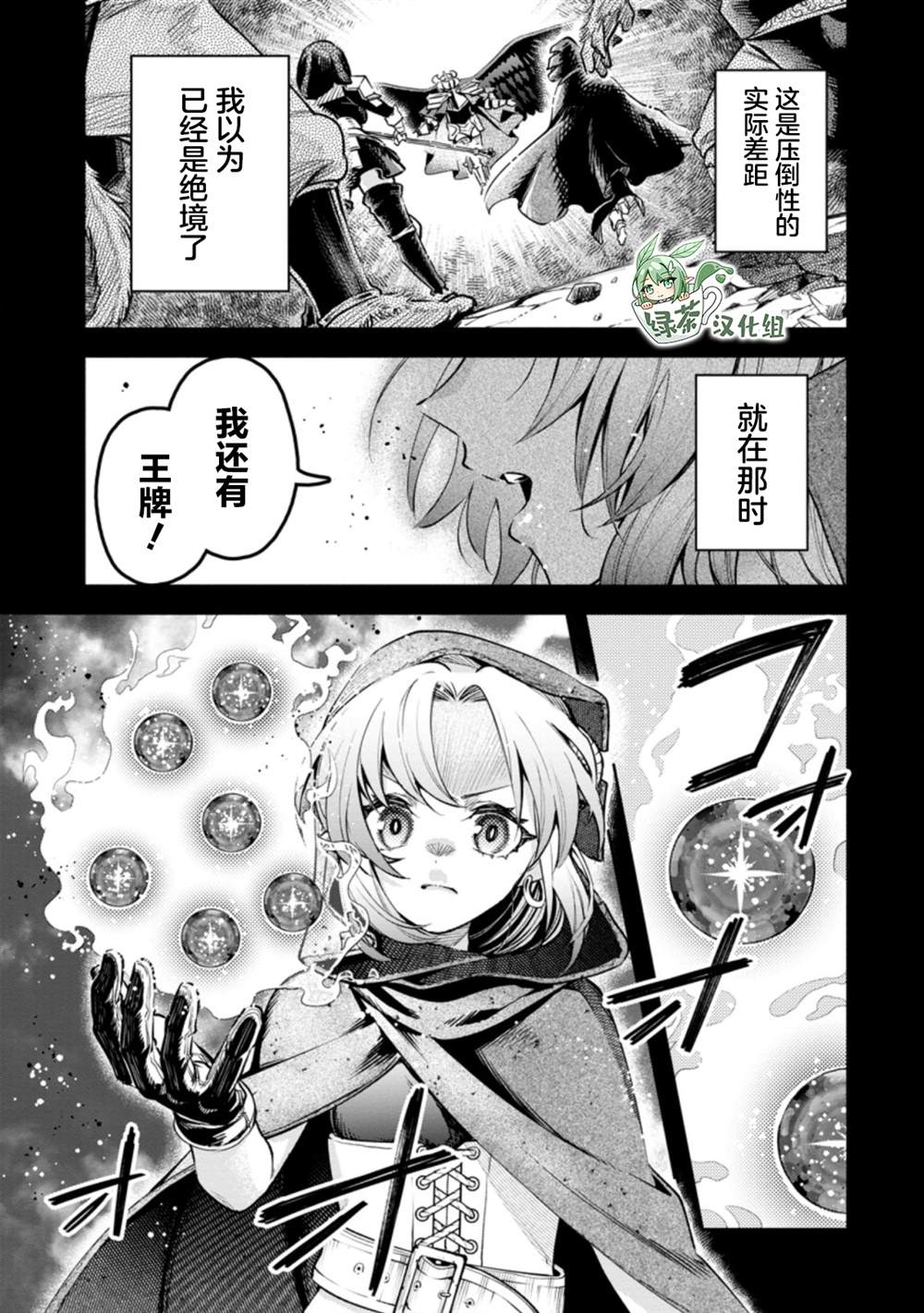 第27话19