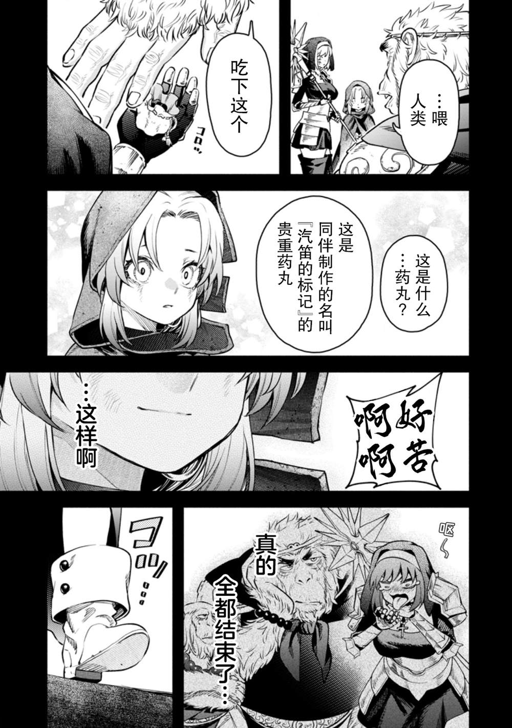 第27话22