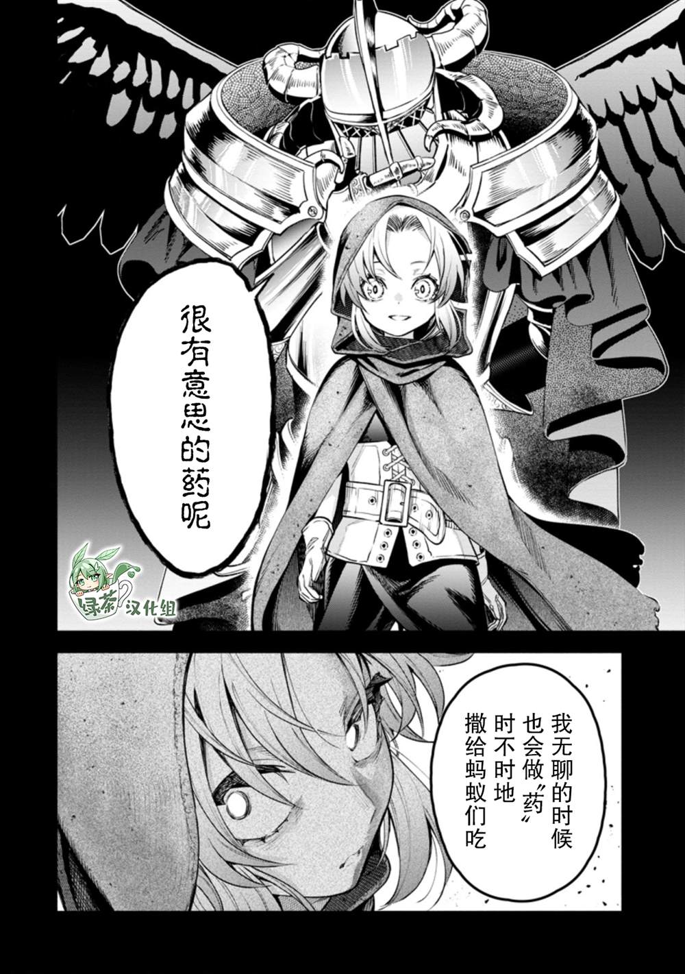 第27话23
