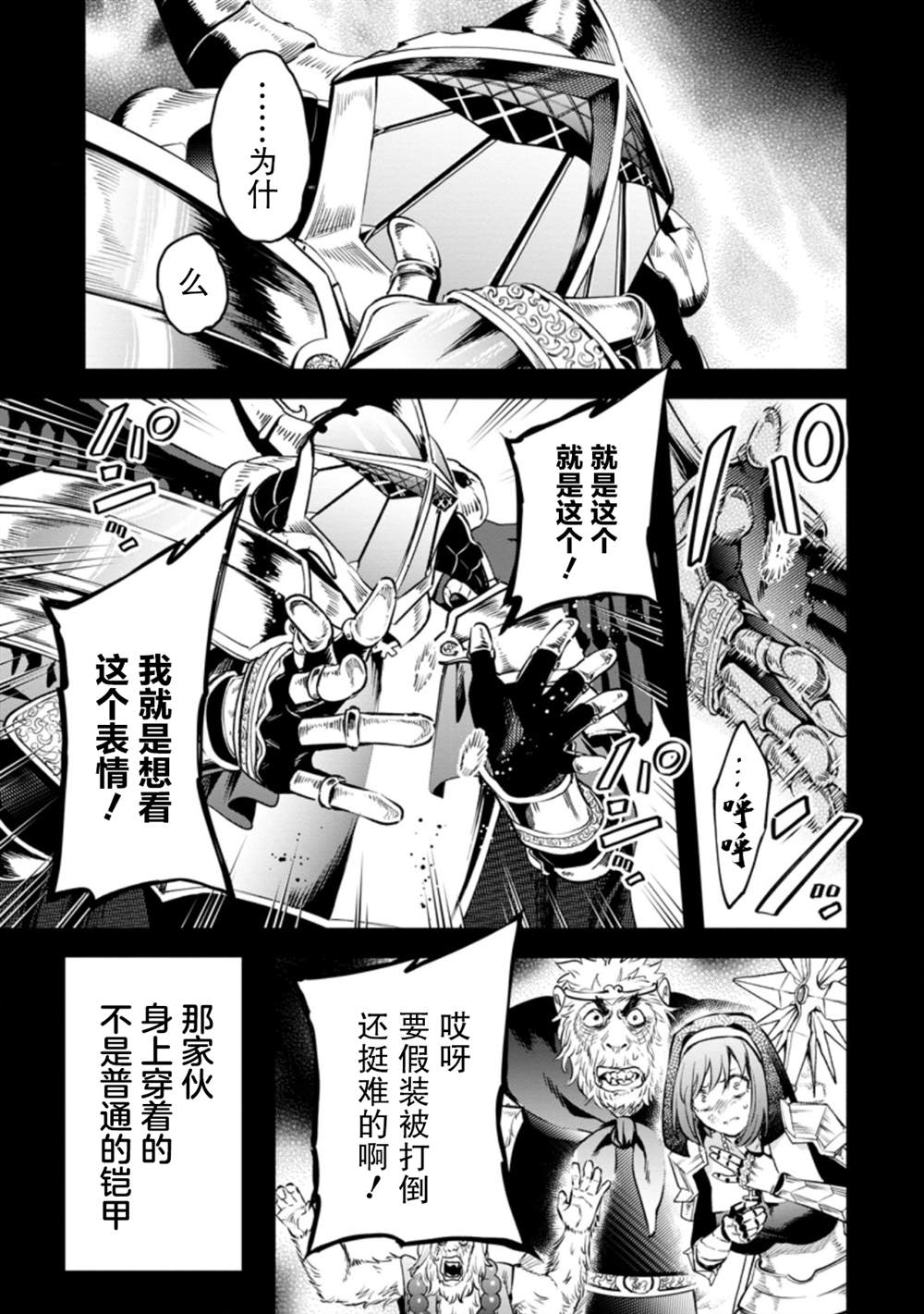 第27话24