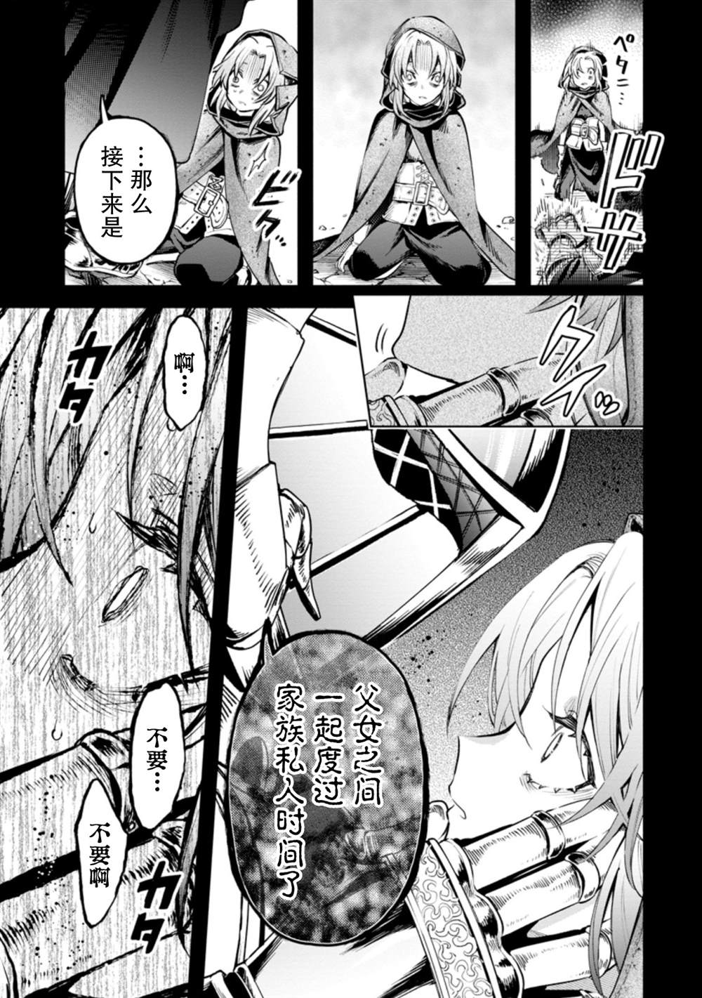 第27话26