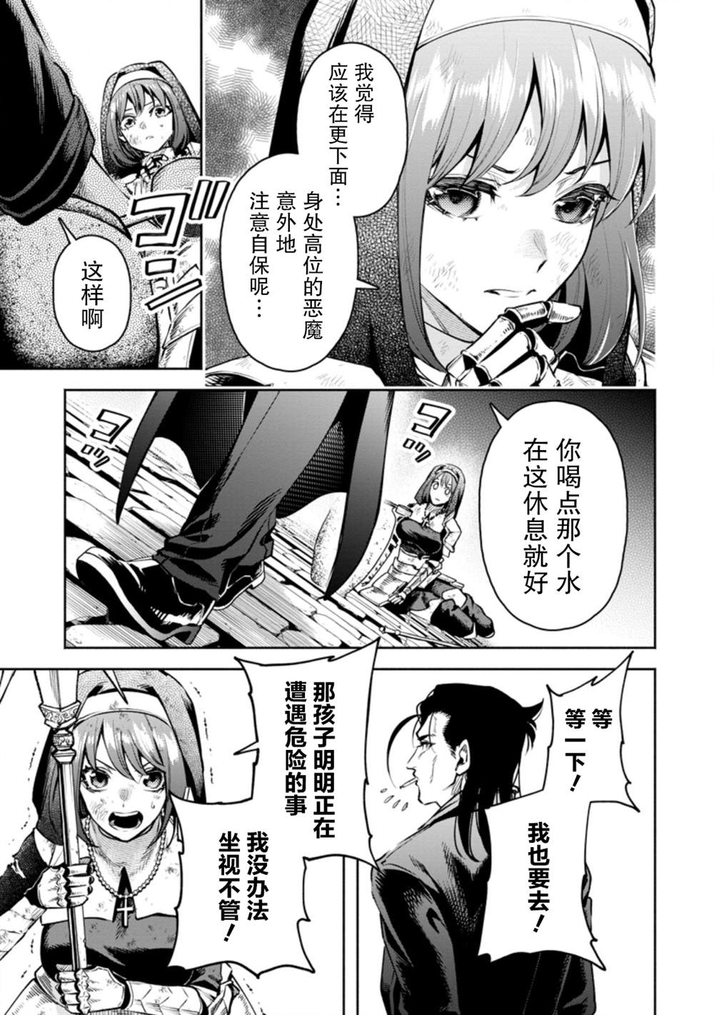 第27话28