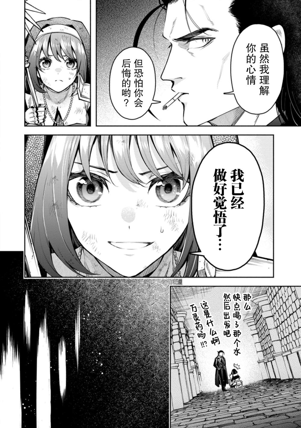 第27话29