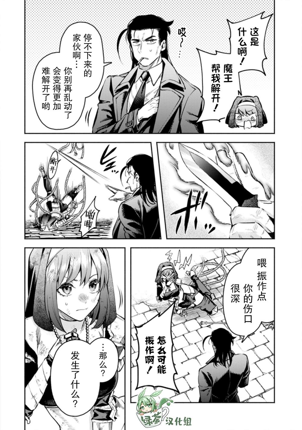 第27话3