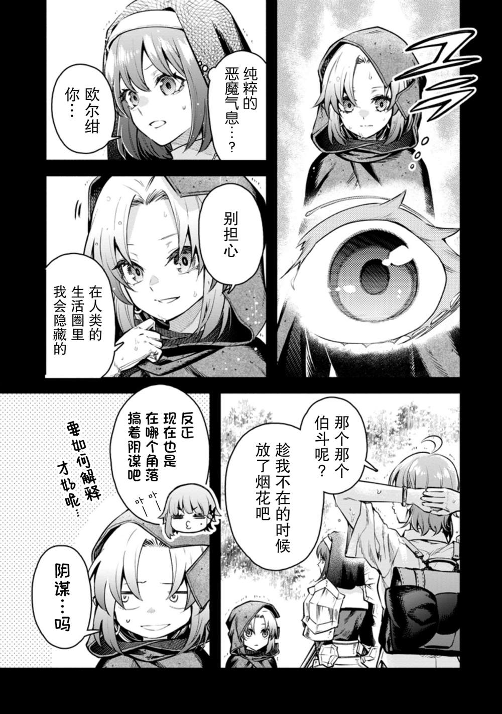 第27话6