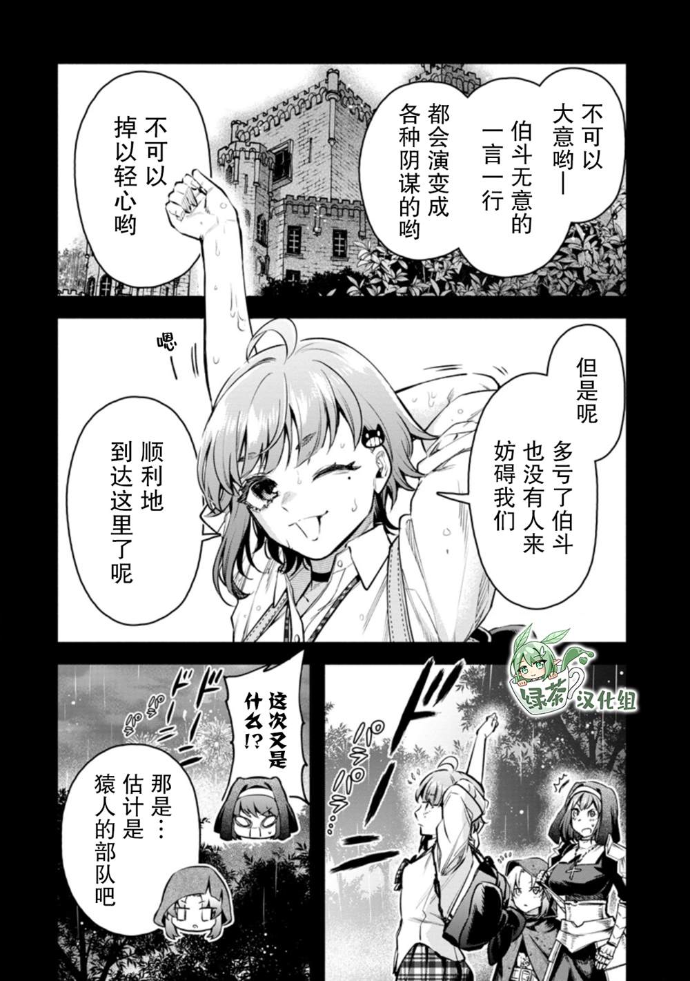 第27话7