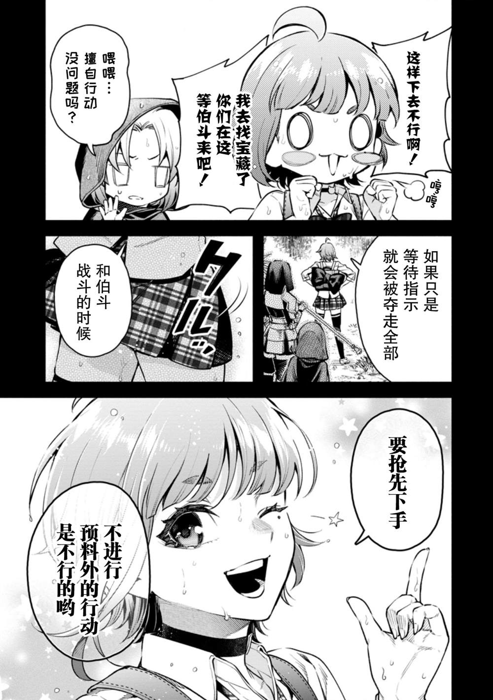 第27话8