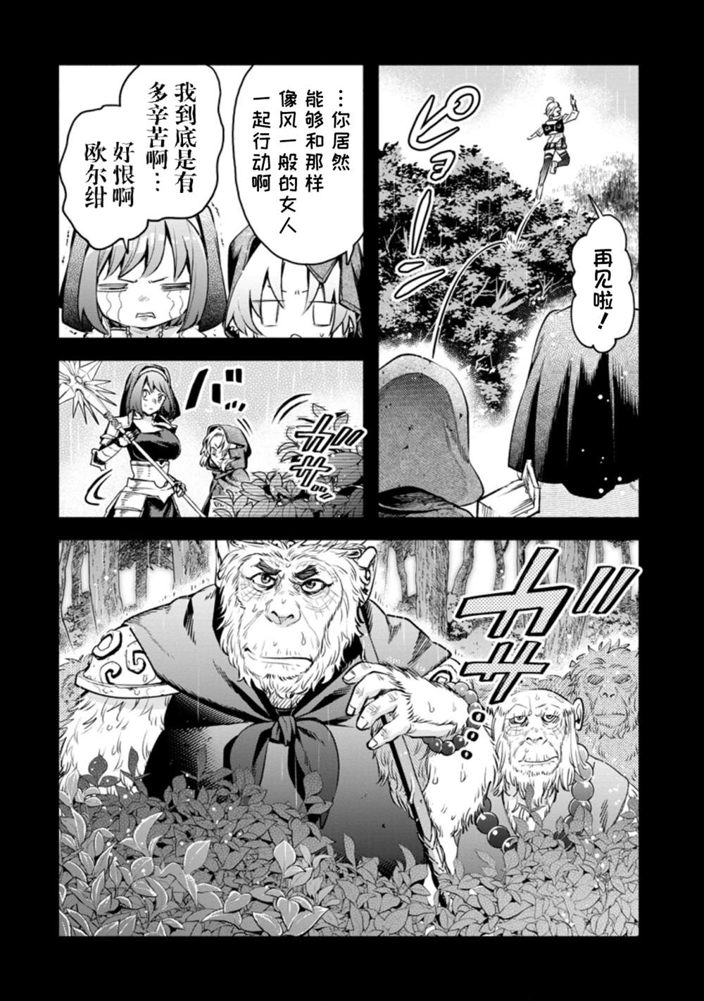 第27话9