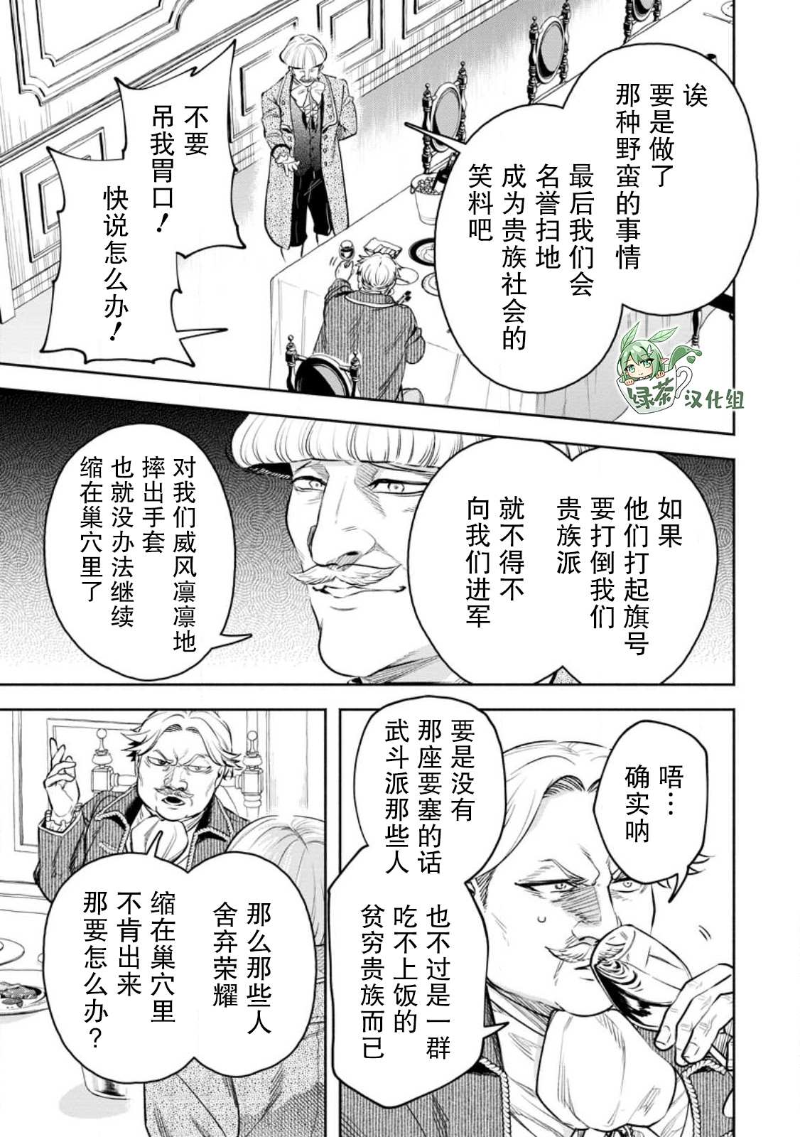 第32话12