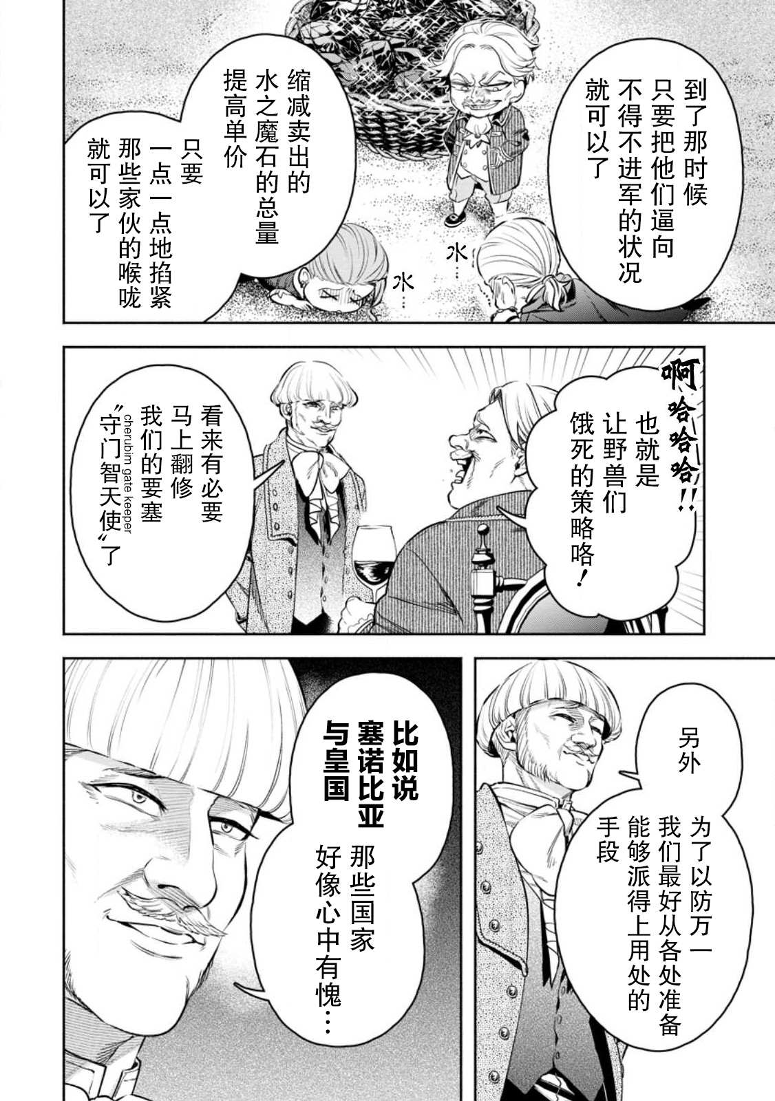第32话13