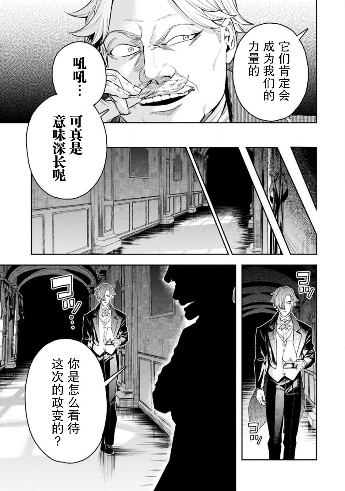 第32话14