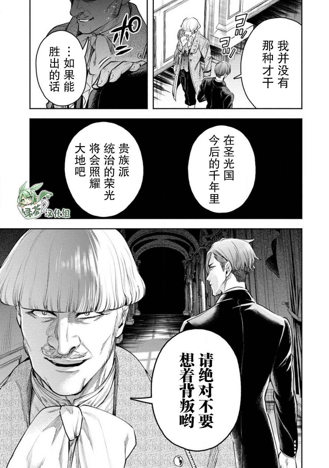 第32话16