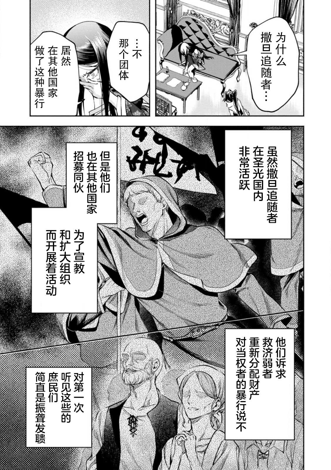 第32话18