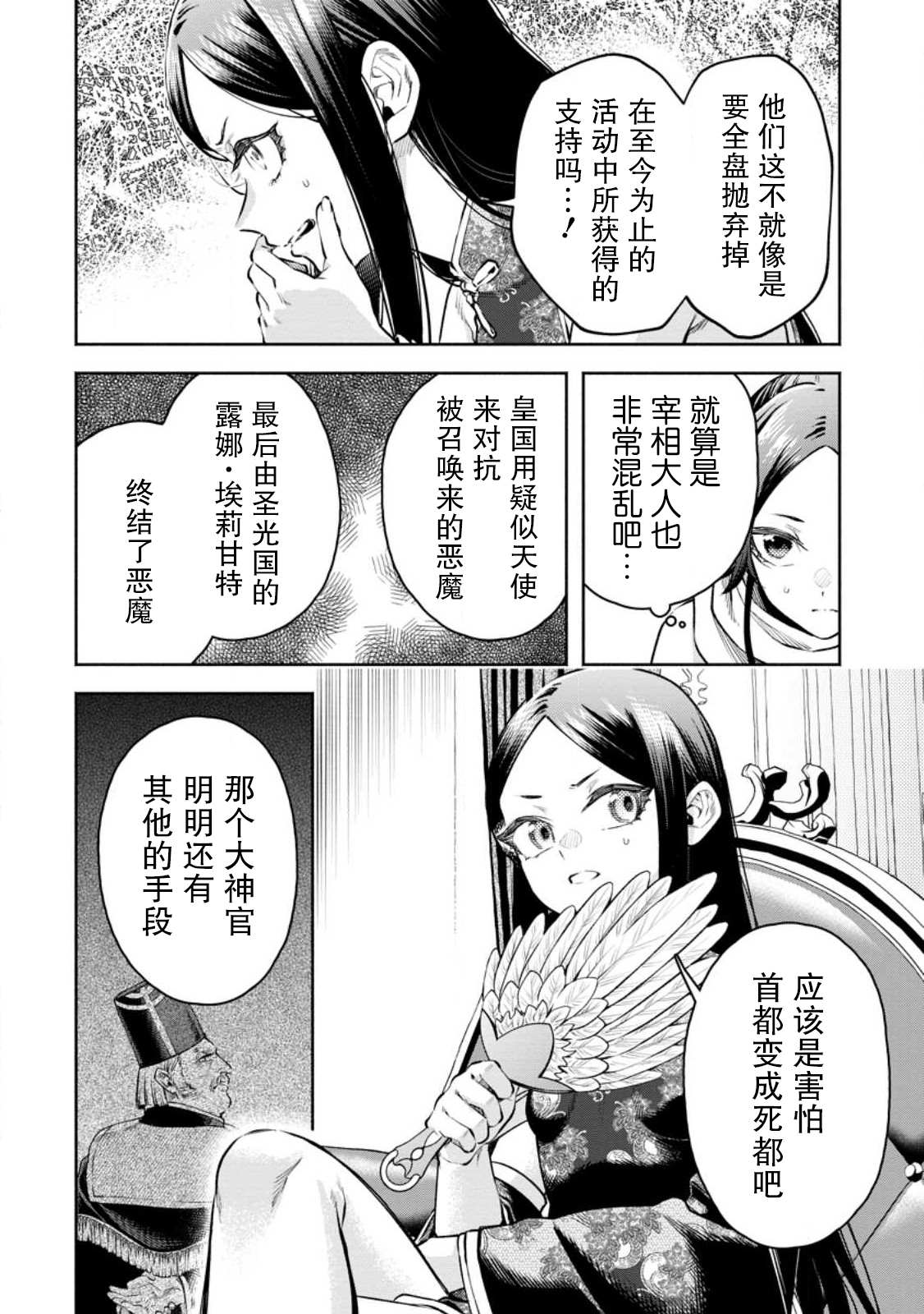 第32话19