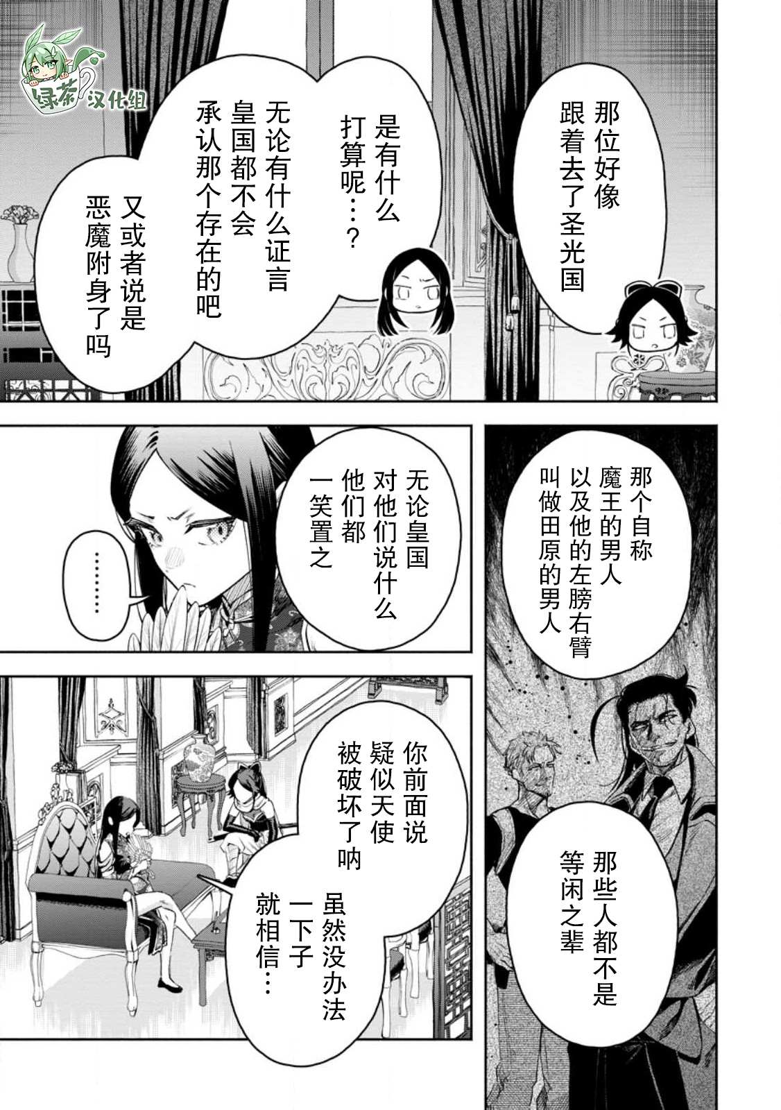 第32话20