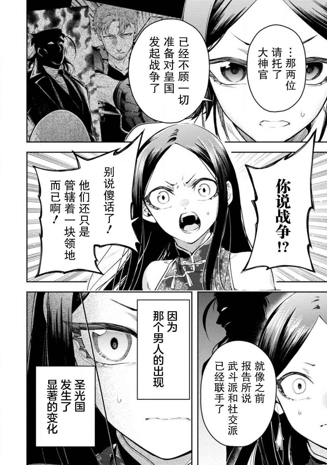 第32话21