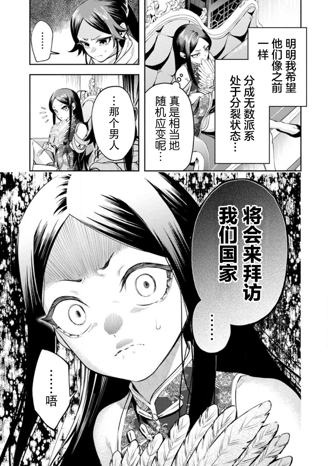 第32话22