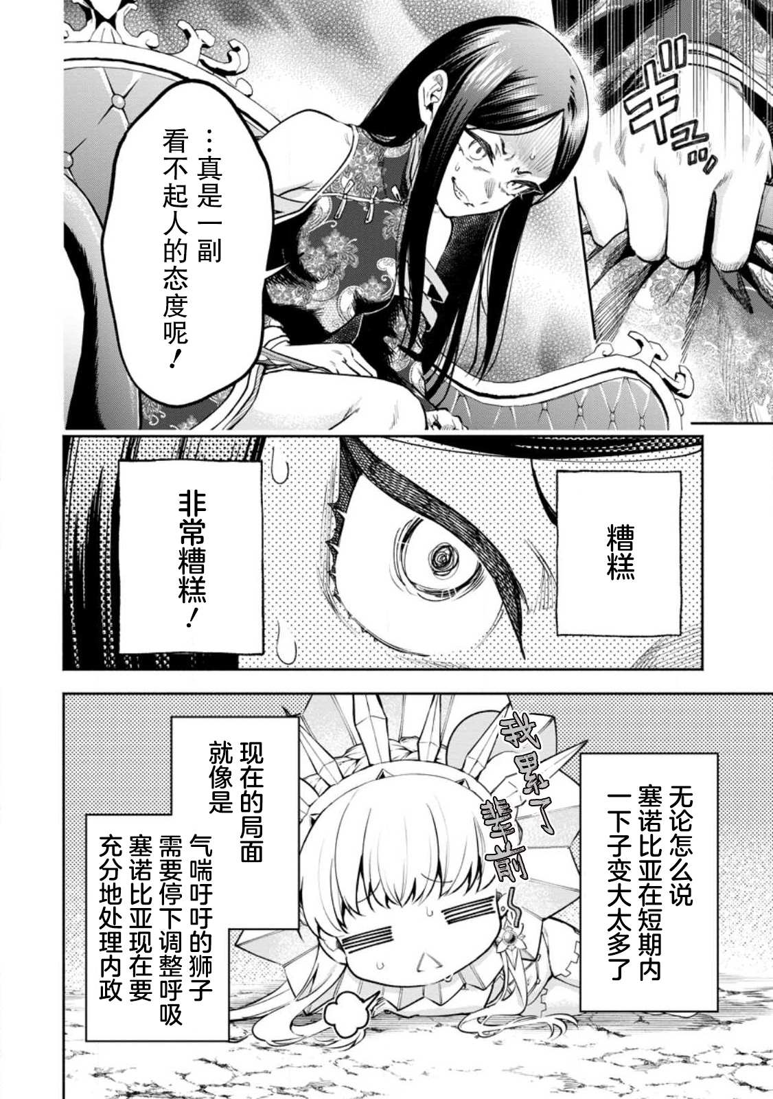 第32话23