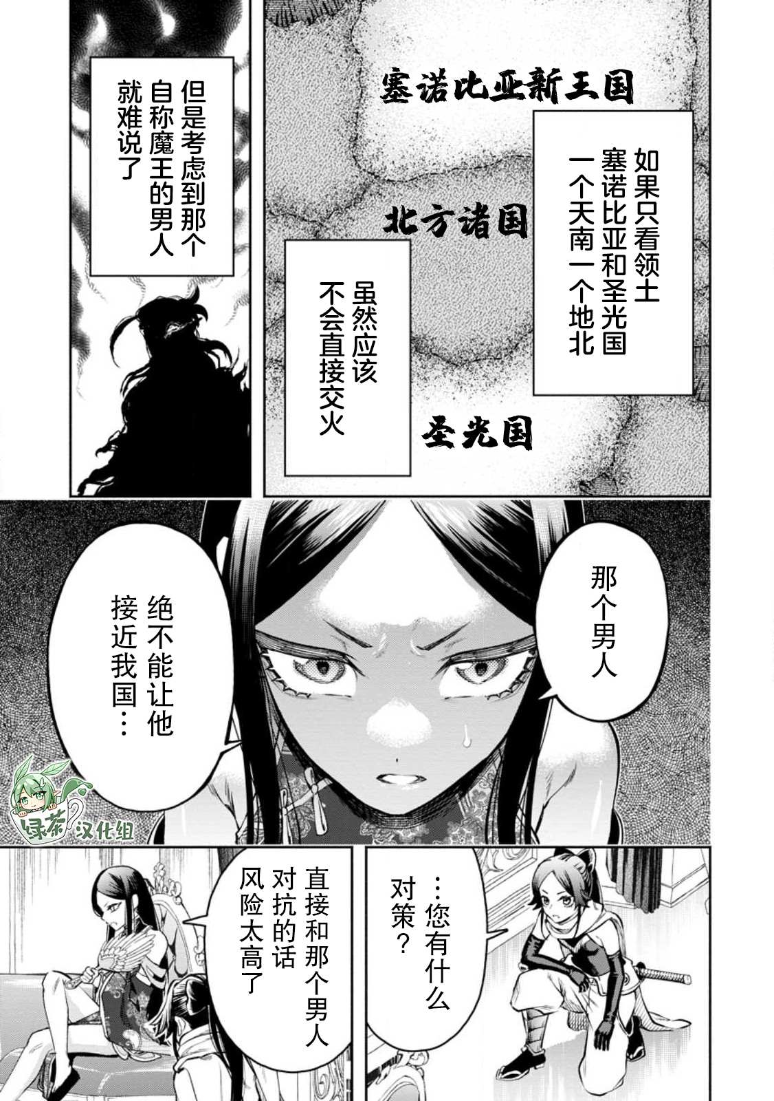 第32话24