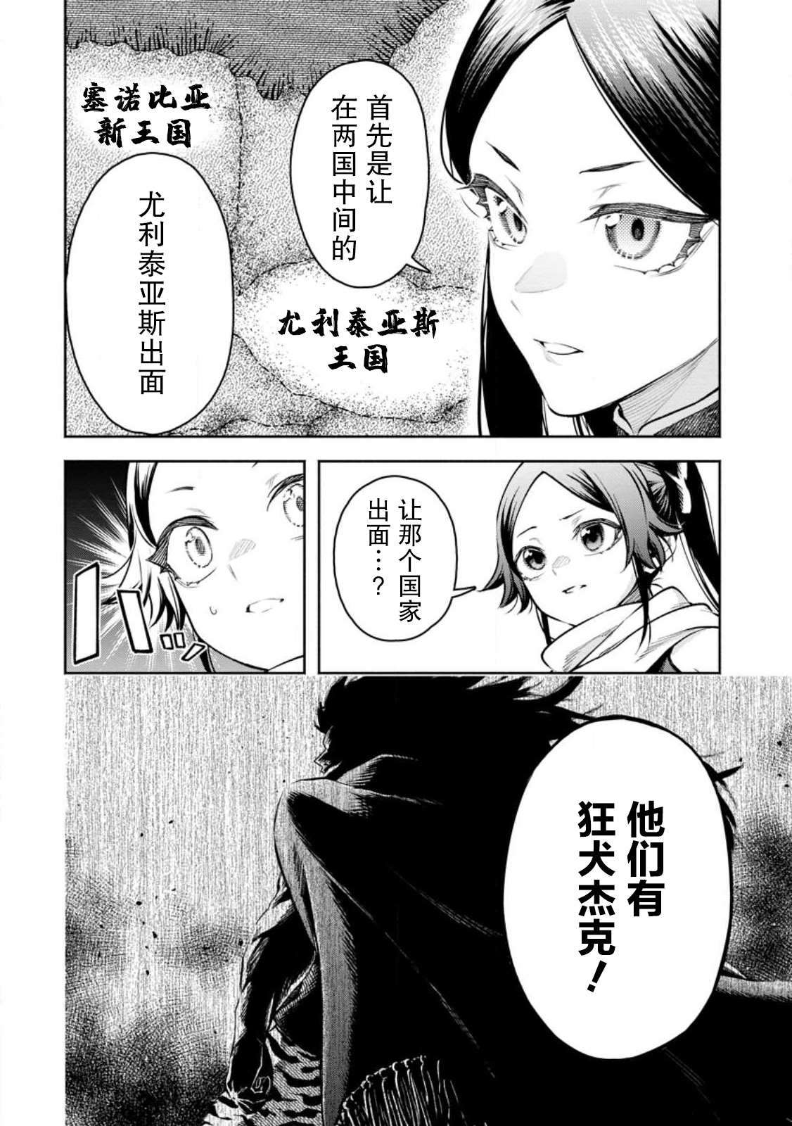 第32话25