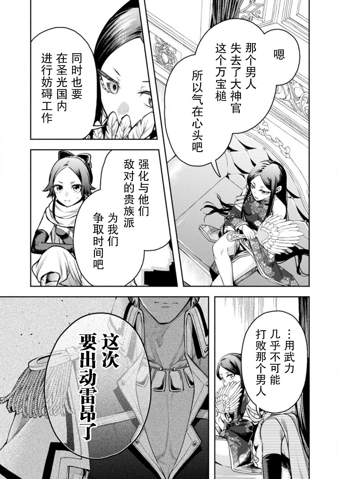 第32话26