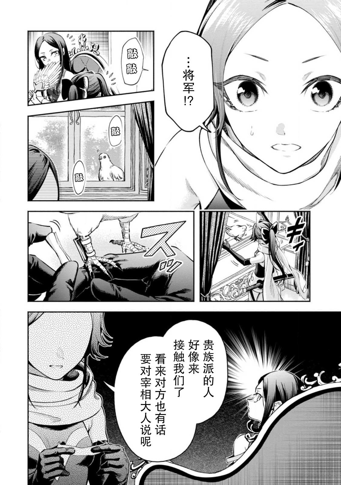 第32话27